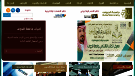 What Ju.edu.sa website looked like in 2017 (7 years ago)