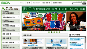 What Jeugia.co.jp website looked like in 2017 (6 years ago)
