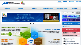 What Jma.or.jp website looked like in 2017 (7 years ago)