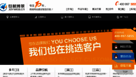What Joyweb.net.cn website looked like in 2017 (6 years ago)