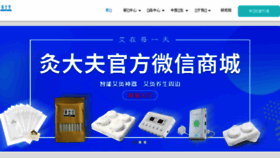 What Jiudaifu.com website looked like in 2017 (6 years ago)