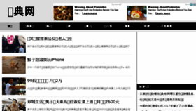 What Jing55.com website looked like in 2017 (6 years ago)