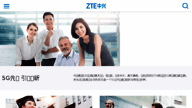 What Job.zte.com.cn website looked like in 2017 (6 years ago)