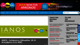 What Jazzbluesrock.gr website looked like in 2017 (6 years ago)