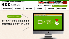 What J-hsk.co.jp website looked like in 2017 (7 years ago)