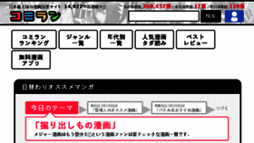 What Jp-manga.com website looked like in 2017 (6 years ago)