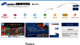What Jsae.or.jp website looked like in 2017 (6 years ago)