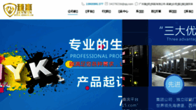 What Jenwin.cn website looked like in 2017 (6 years ago)