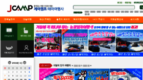 What Jcamp.co.kr website looked like in 2018 (6 years ago)