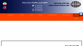 What Jahandozh.com website looked like in 2018 (6 years ago)