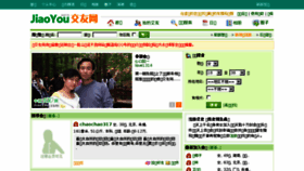 What Jiaoyou.com website looked like in 2018 (6 years ago)