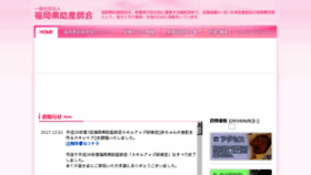 What Jyosanshi.net website looked like in 2018 (6 years ago)