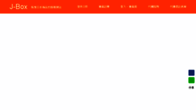 What Japanxbox.com website looked like in 2018 (6 years ago)