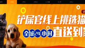 What Jiachongshangcheng.com website looked like in 2018 (6 years ago)