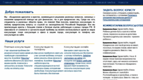 What Juresovet.ru website looked like in 2018 (6 years ago)