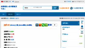 What Jq5.cc website looked like in 2018 (7 years ago)