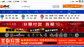 What Jining.com website looked like in 2018 (6 years ago)