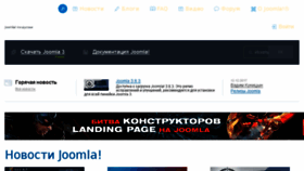 What Joomlaportal.ru website looked like in 2018 (6 years ago)