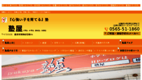 What Jyukuya.jp website looked like in 2018 (6 years ago)