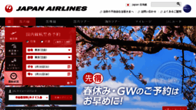 What Jal.co.jp website looked like in 2018 (6 years ago)