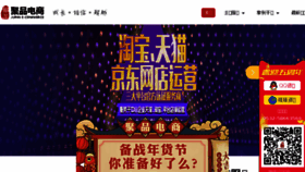 What Jupin.net.cn website looked like in 2018 (6 years ago)