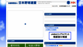 What Jaba.or.jp website looked like in 2018 (6 years ago)