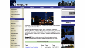 What Jiangsu.net website looked like in 2018 (6 years ago)