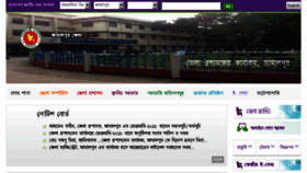 What Jamalpur.gov.bd website looked like in 2018 (6 years ago)