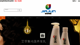 What Jiajunmall.com website looked like in 2018 (6 years ago)