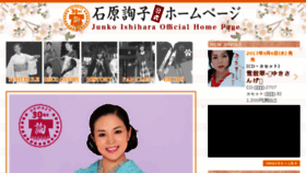 What Junko-ishihara.com website looked like in 2018 (6 years ago)