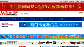 What Jmnews.cn website looked like in 2018 (6 years ago)