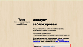 What Jenskisait.ru website looked like in 2018 (6 years ago)
