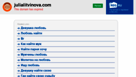 What Julialitvinova.com website looked like in 2018 (6 years ago)