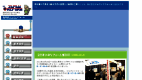 What Japanreform.com website looked like in 2018 (6 years ago)