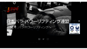 What Jppf.jp website looked like in 2018 (7 years ago)