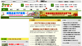 What Jianceren.cn website looked like in 2018 (6 years ago)