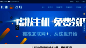 What Jx919.cn website looked like in 2018 (6 years ago)