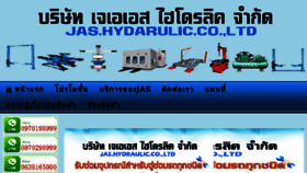 What Jas999.com website looked like in 2018 (6 years ago)