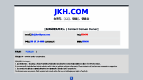 What Jkh.com website looked like in 2018 (6 years ago)