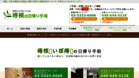 What Jikaku.jp website looked like in 2018 (6 years ago)