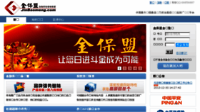 What Jinbaomeng.com website looked like in 2018 (6 years ago)