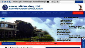 What Jac.jharkhand.gov.in website looked like in 2018 (6 years ago)