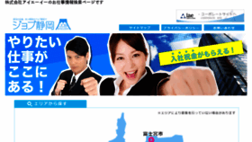 What Jobshizuoka.com website looked like in 2018 (6 years ago)