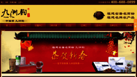 What Jiuzhouyun.cn website looked like in 2018 (6 years ago)