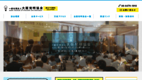 What Jiiiosaka.jp website looked like in 2018 (6 years ago)