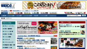 What Joyoliving.co.jp website looked like in 2018 (6 years ago)