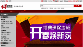 What Jiaju.com website looked like in 2018 (6 years ago)