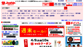 What Joshinweb.jp website looked like in 2018 (6 years ago)