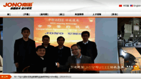 What Jonogroup.cn website looked like in 2018 (6 years ago)