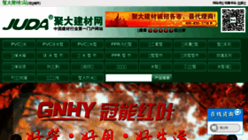 What Judajiancai.com website looked like in 2018 (6 years ago)